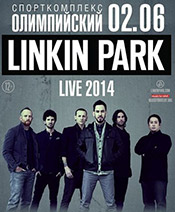 Linkin Park (Линкин Парк)