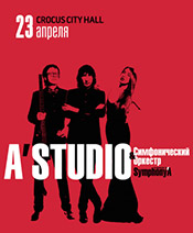 A’Studio