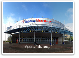 Арена Мытищи