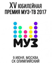 Премия Муз-ТВ 2020