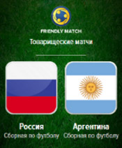 Россия - Аргентина
