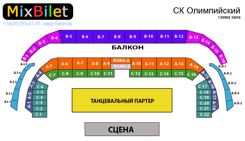 Дворец спорта олимпийский рязань схема зала